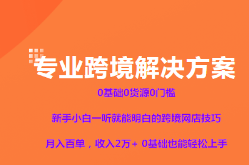 淘宝电商如何快速入门与成功运营技巧解析