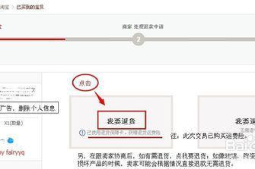 淘宝买衣服退货流程详解，轻松搞定退货问题！