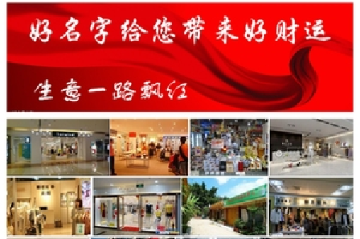 淘宝店铺名字怎么取？这几点技巧帮你轻松搞定！