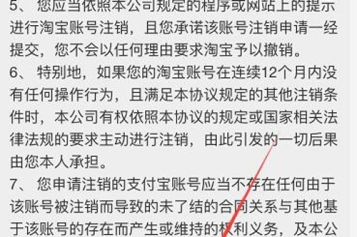 淘宝号注销流程详解，轻松一步教你如何操作