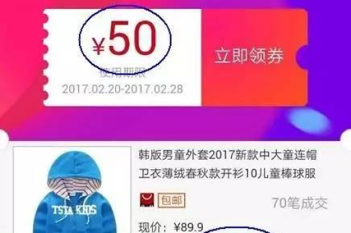 淘宝优惠券使用攻略：轻松享受购物折扣技巧