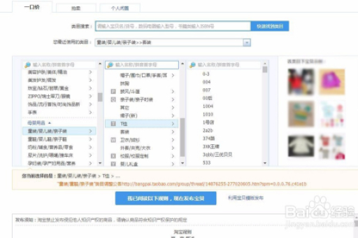 淘宝上架宝贝的详细步骤与技巧解析